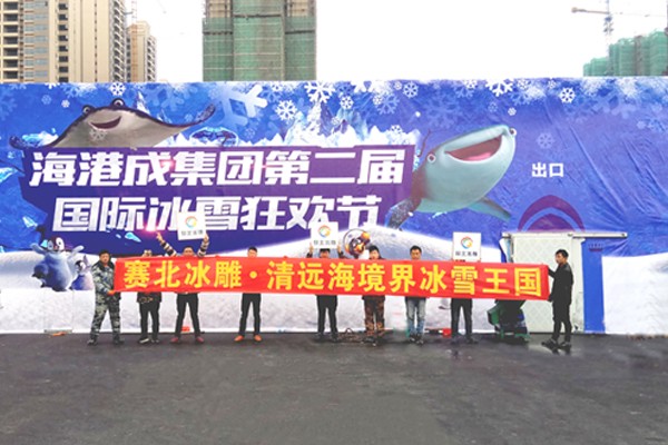 2021q东清远境界冰雕展 2021q东清远境界冰雕展